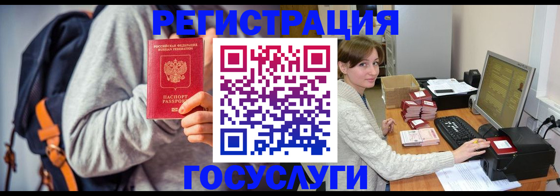 временная регистрация в квартире в Сарове