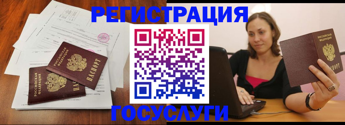 прописка паспорт в Сарове