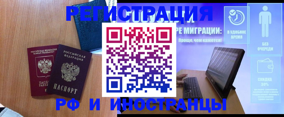 временная регистрация в квартире в Сарове
